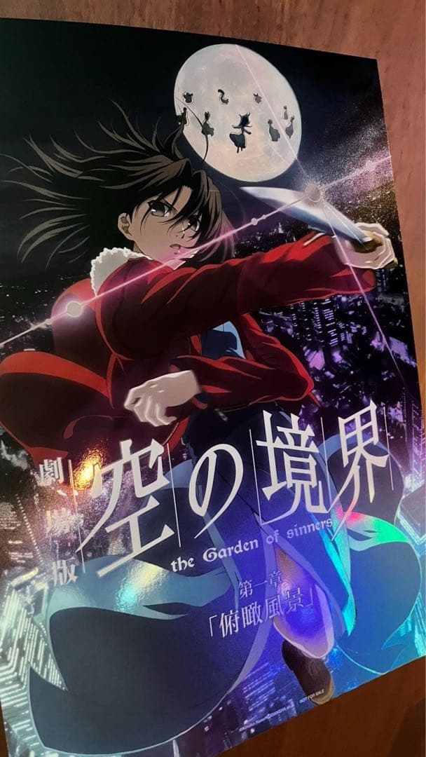 台湾限定　劇場版　空の境界　特典A3特殊加工ポスター　両儀式