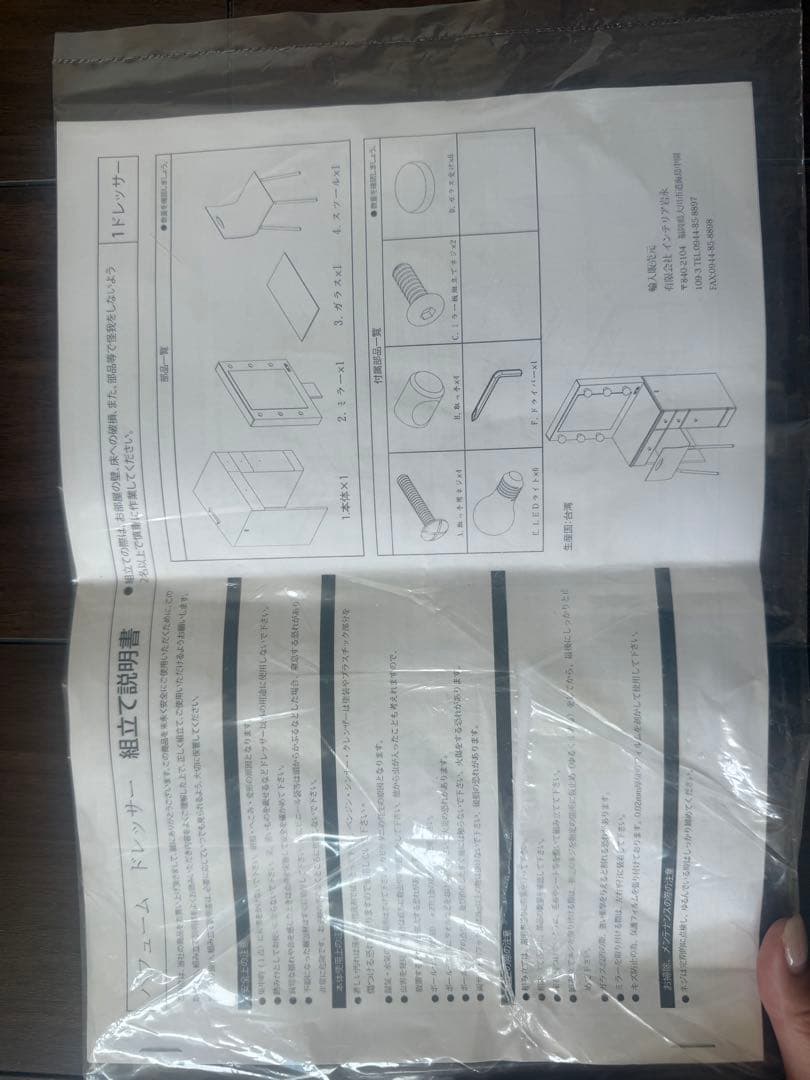 ニトリ　ドレッサー（パヒューム）