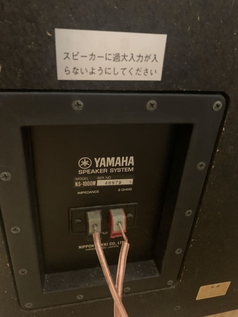 YAMAHA NS-1000 MONITOR スピーカー
