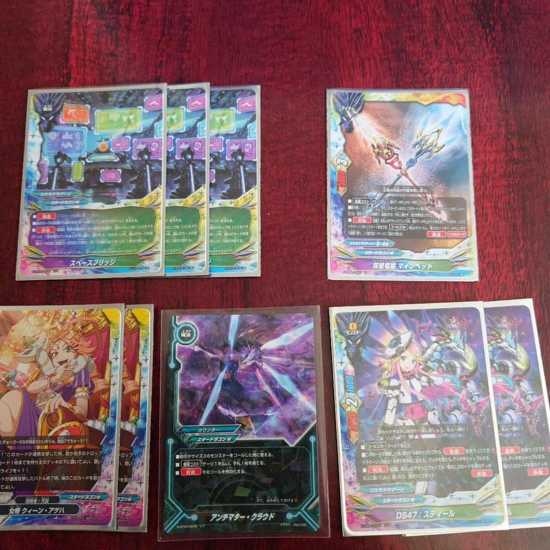 バディファイト　コスモドラグーン＋スタードラゴンワールド汎用セット