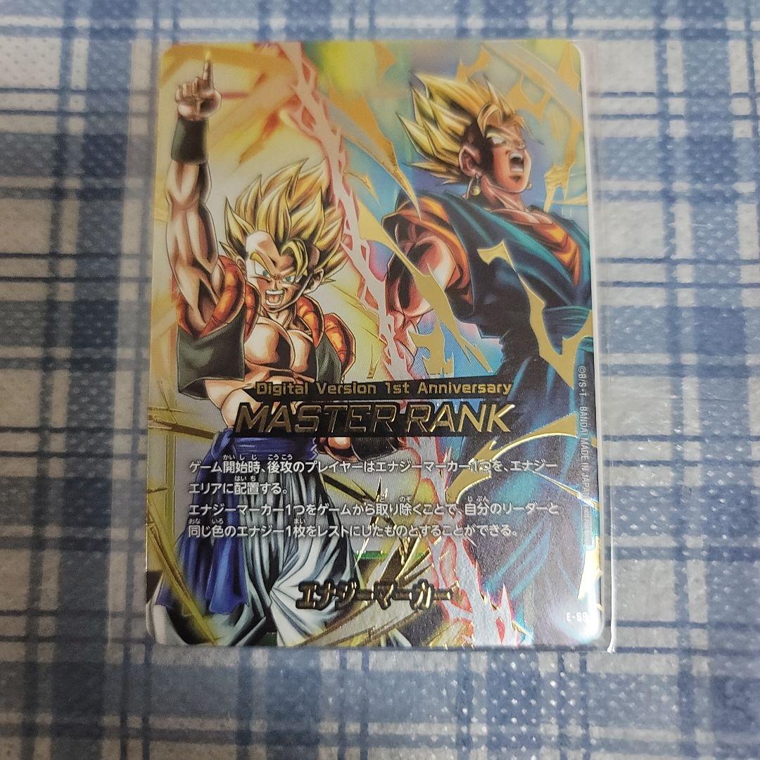 エナジーマーカー デジタル版 マスターランク　未開封　フュージョンワールド