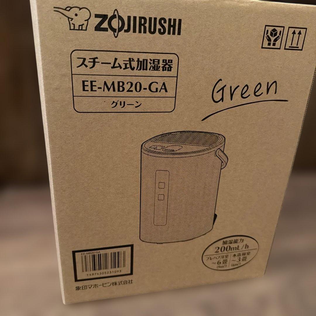 スチーム式加湿器象印　EE-MB20-GA 新品未開封　グリーン
