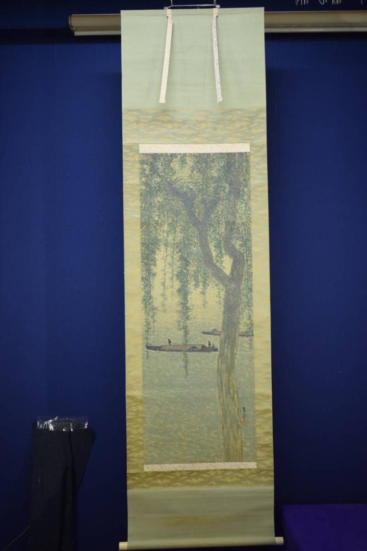 真作/春湖/柳景舟図/布袋屋掛軸HF-273