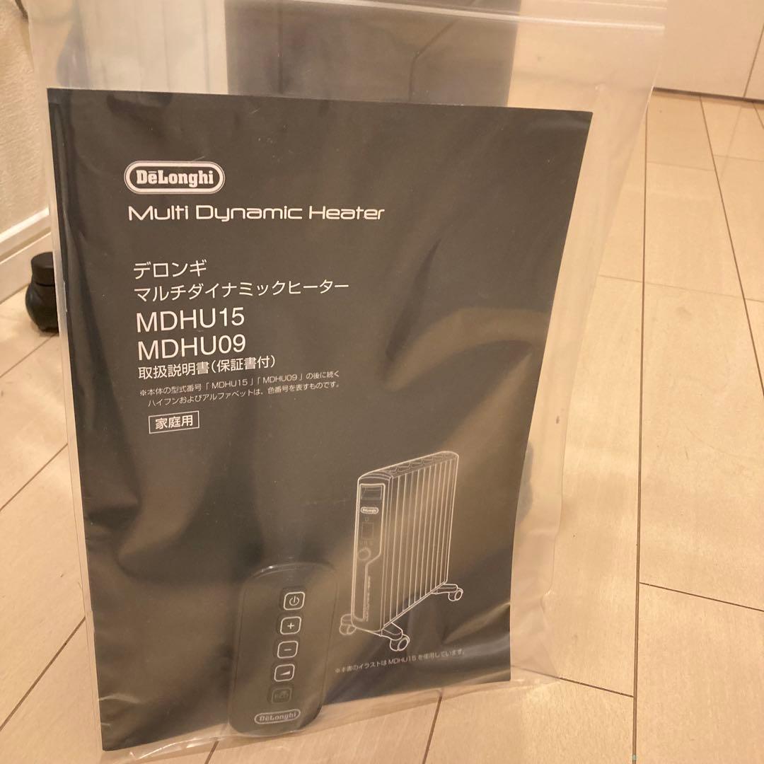 極美品 デロンギ MDHU15-BK マルチダイナミックヒーター