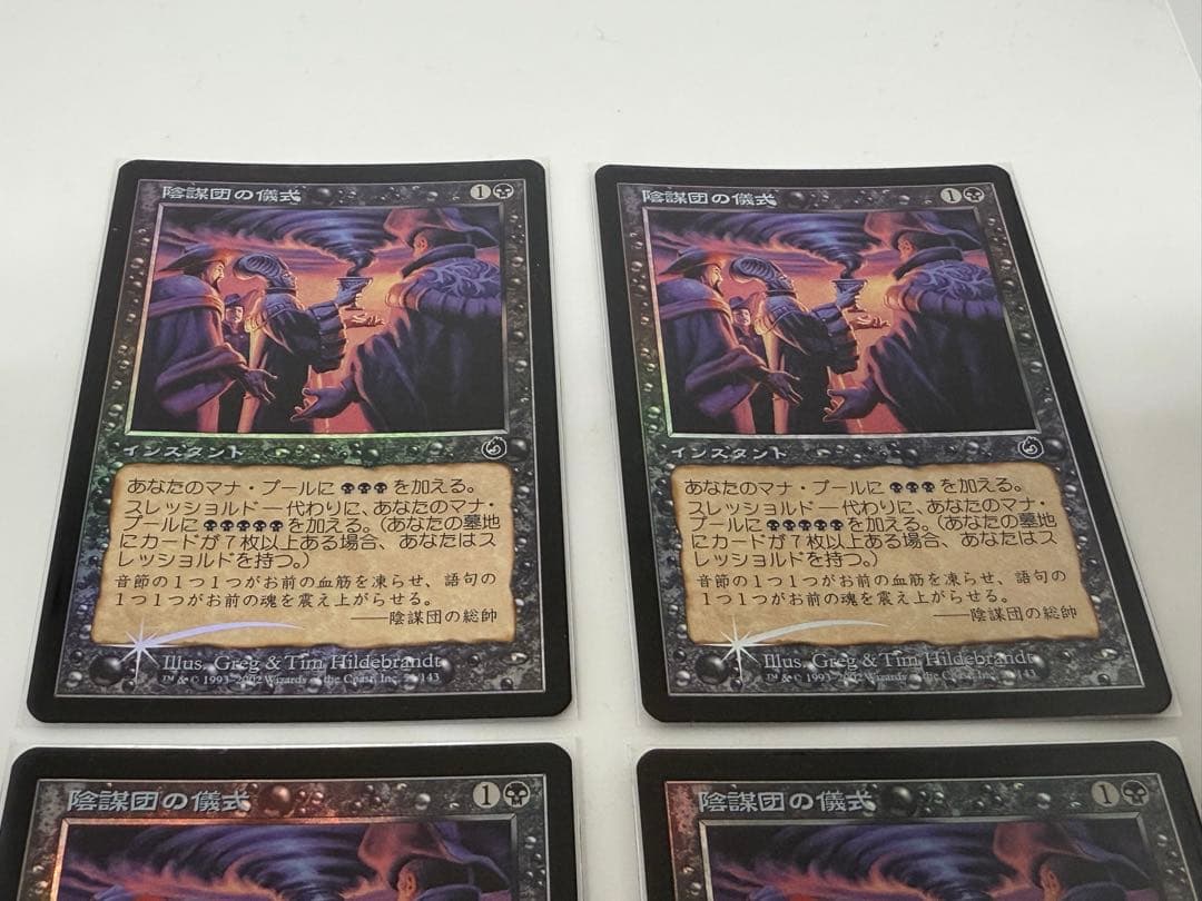 Foil 日本語　陰謀団の儀式　トーメント　4枚セット