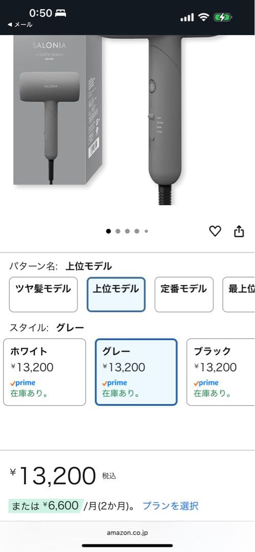 SALONIA ドライヤー 限定上位モデル