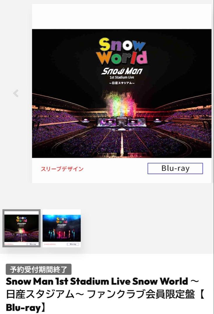 【Blu-ray】 Man 1st Stadium Live FC限定