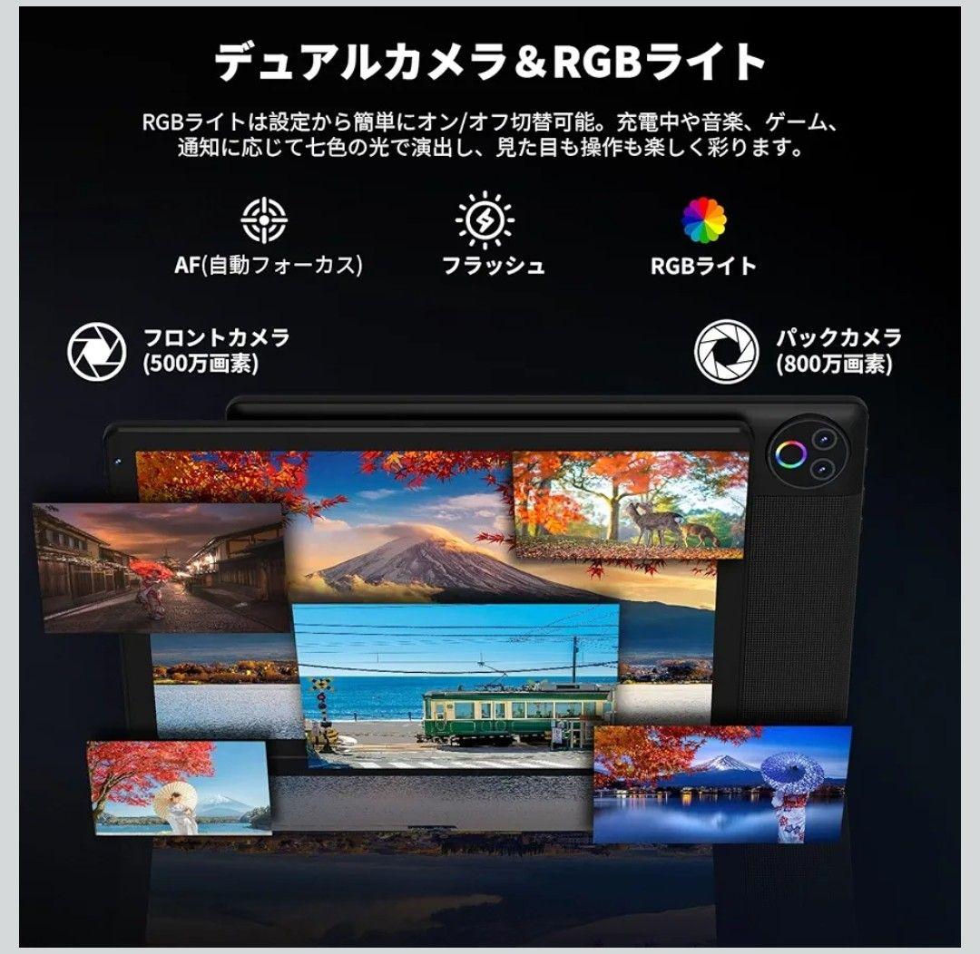 タブレット 10.4インチWi-Fi6モデル 16GB+32GB+1TB拡張