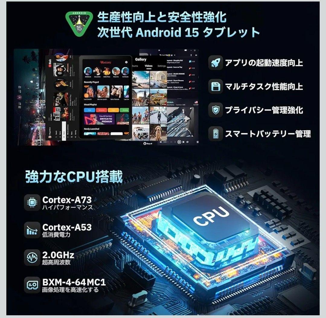 タブレット 10.4インチWi-Fi6モデル 16GB+32GB+1TB拡張