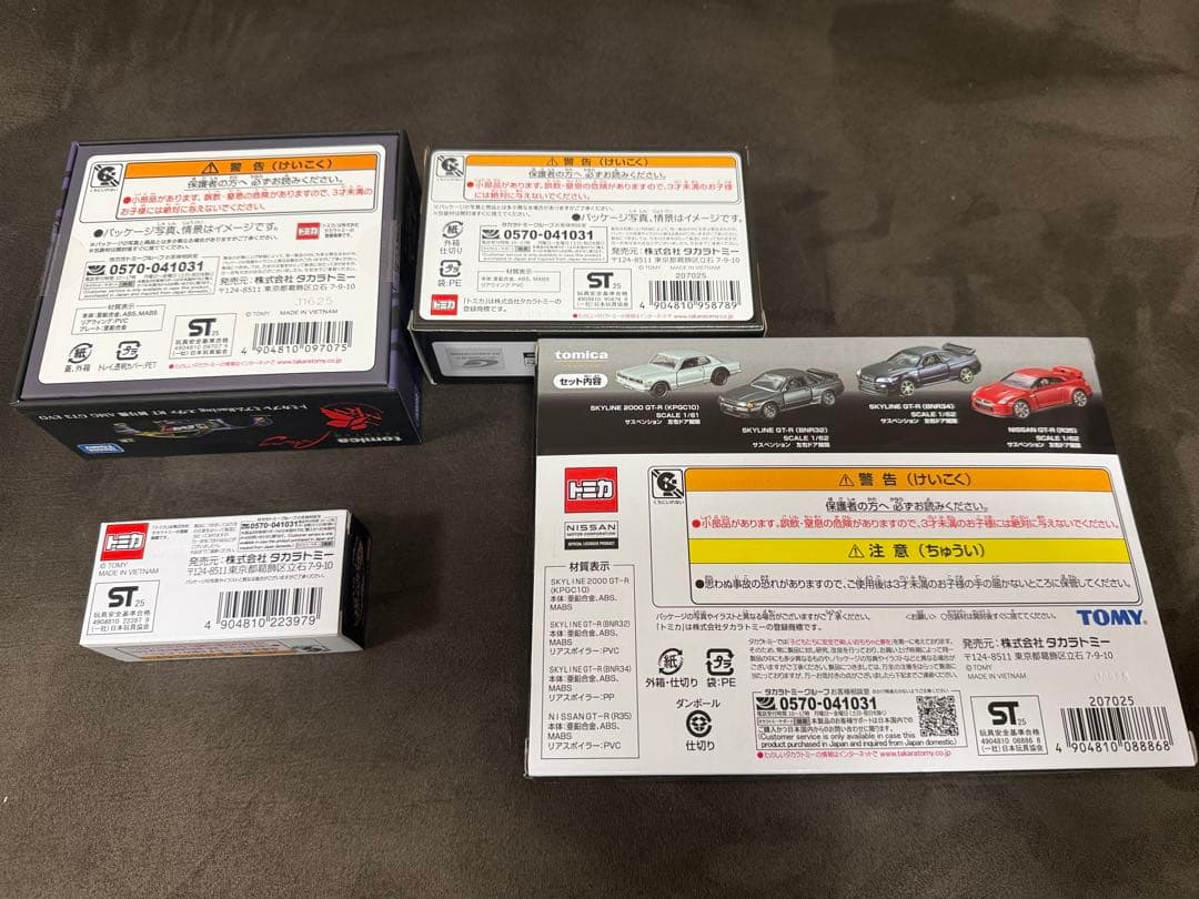 トミカ オーナーズミーティング　限定　4点