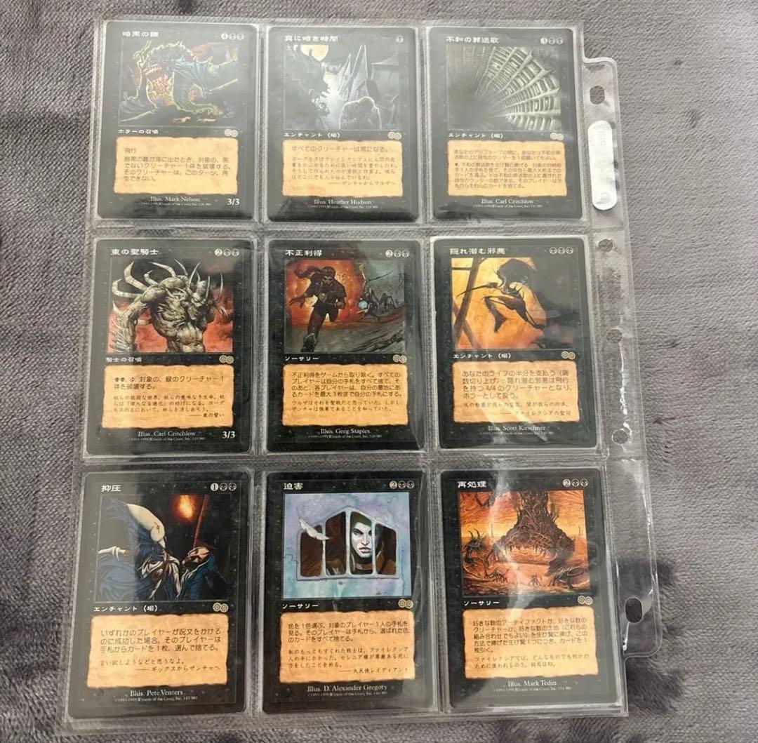 マジックザギャザリング　ウルザスサーガ　レア108枚セット　ガイアの揺籃の地　他