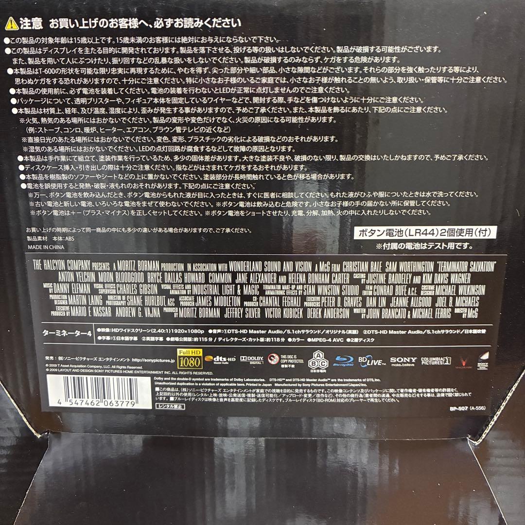 【週末sale】ターミネーター4 T-600リアルヘッドフィギュア　ブルーレイ