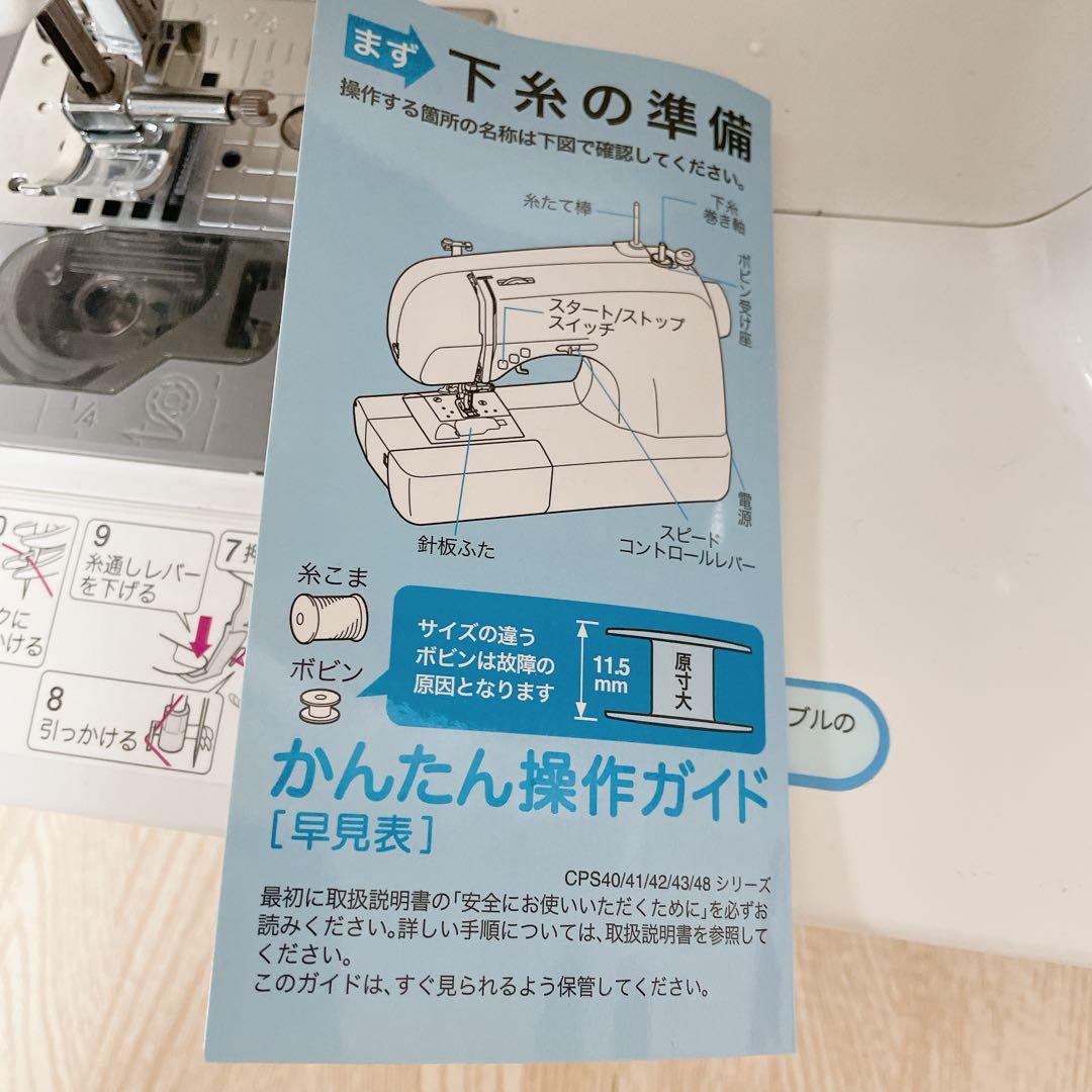 【美品】ブラザー　コンピューターミシン　PS202　ピンク