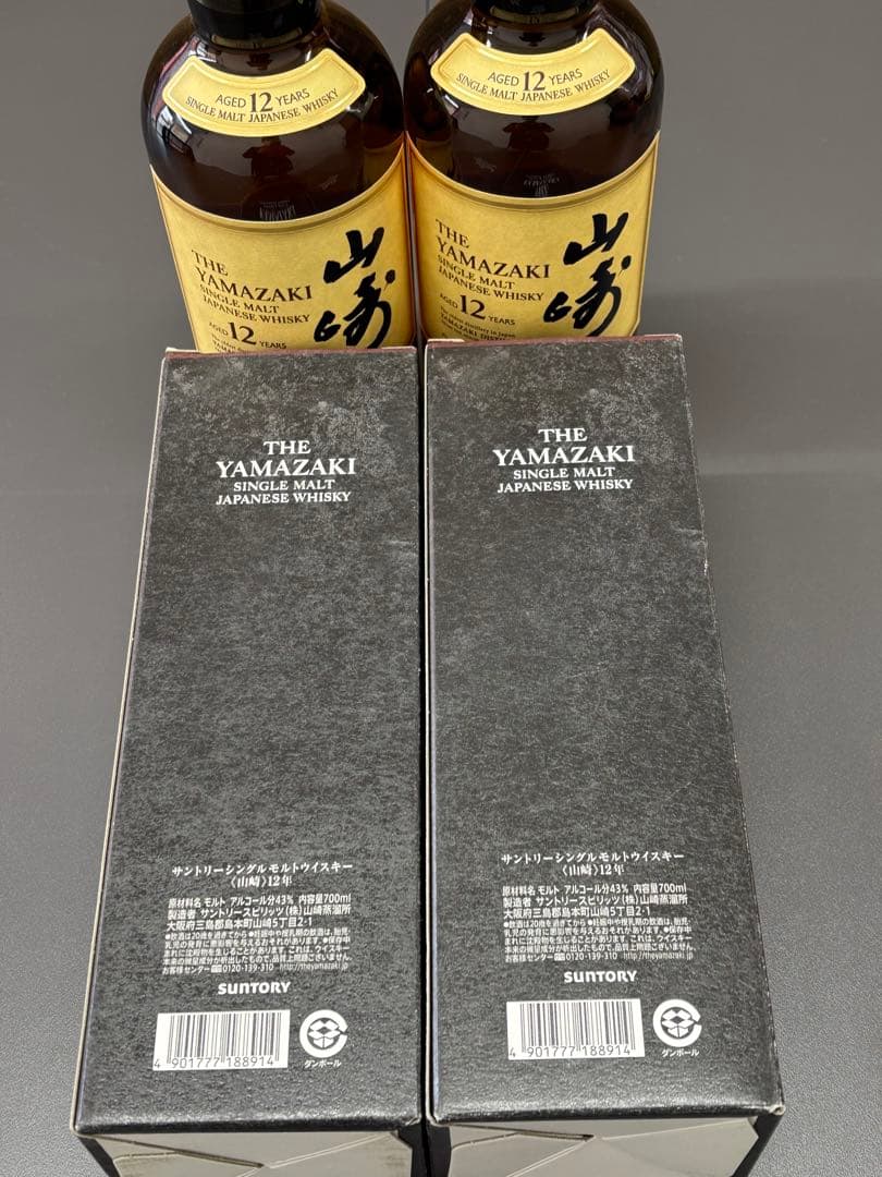 新品未開封 山崎 12年 ウイスキー 700ml 43度 2本セット 箱付き