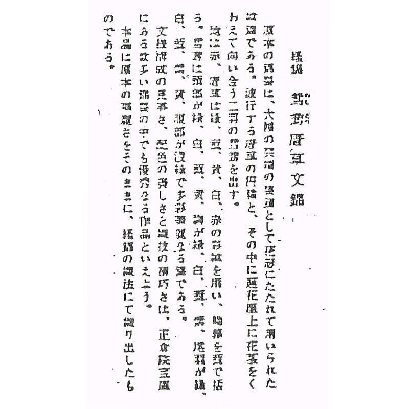 茶道具　面朱茶箱　茶碗　棗など　九点　一式　V　R6607