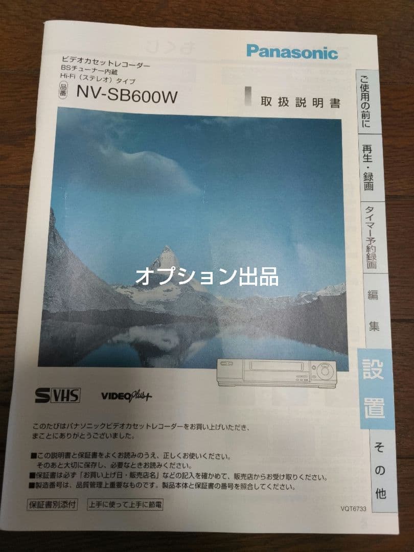 パナソニック　ハイビジョン　テレビ　32型　ブラウン管　リモコン、取説付き