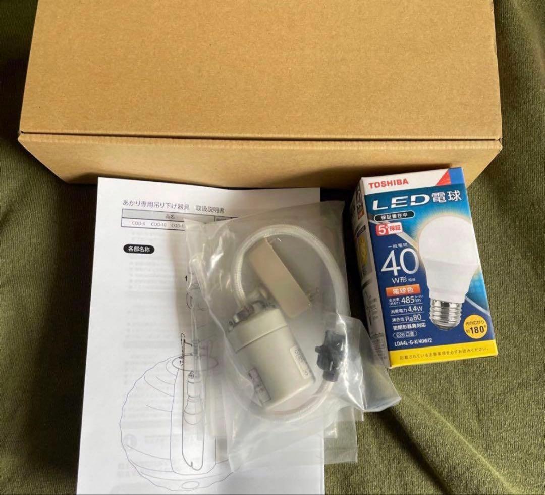 正規品　未使用　イサム ノグチ アカリ akari 45Aとコード40㎝