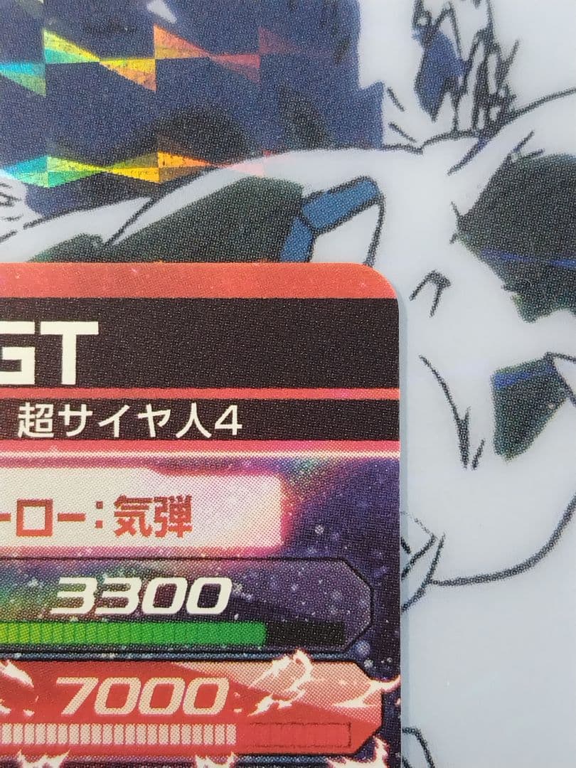 た*ち様 本家　HG5-SEC 孫悟空:GT　ドラゴンボールヒーローズ　美品