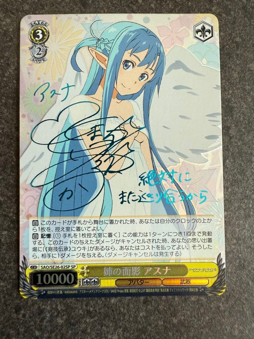 ヴァイスシュヴァルツ 姉の面影 アスナ SP 他90枚