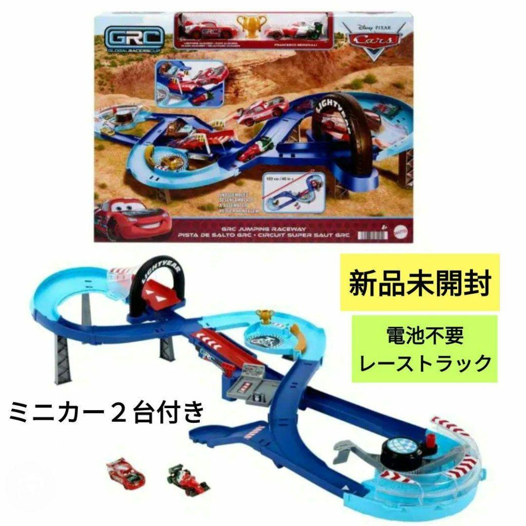 マテル カーズ GRC プレイセット ミニカー2台 マックィーン フランチェスコ