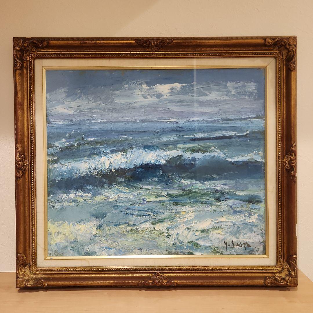 本日大幅値下げ中！絵画　斎藤良夫　油彩　海の絵