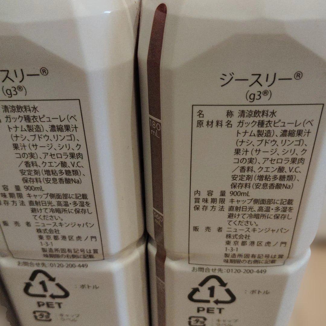 PHARMANEX G3 900ml 3本セット