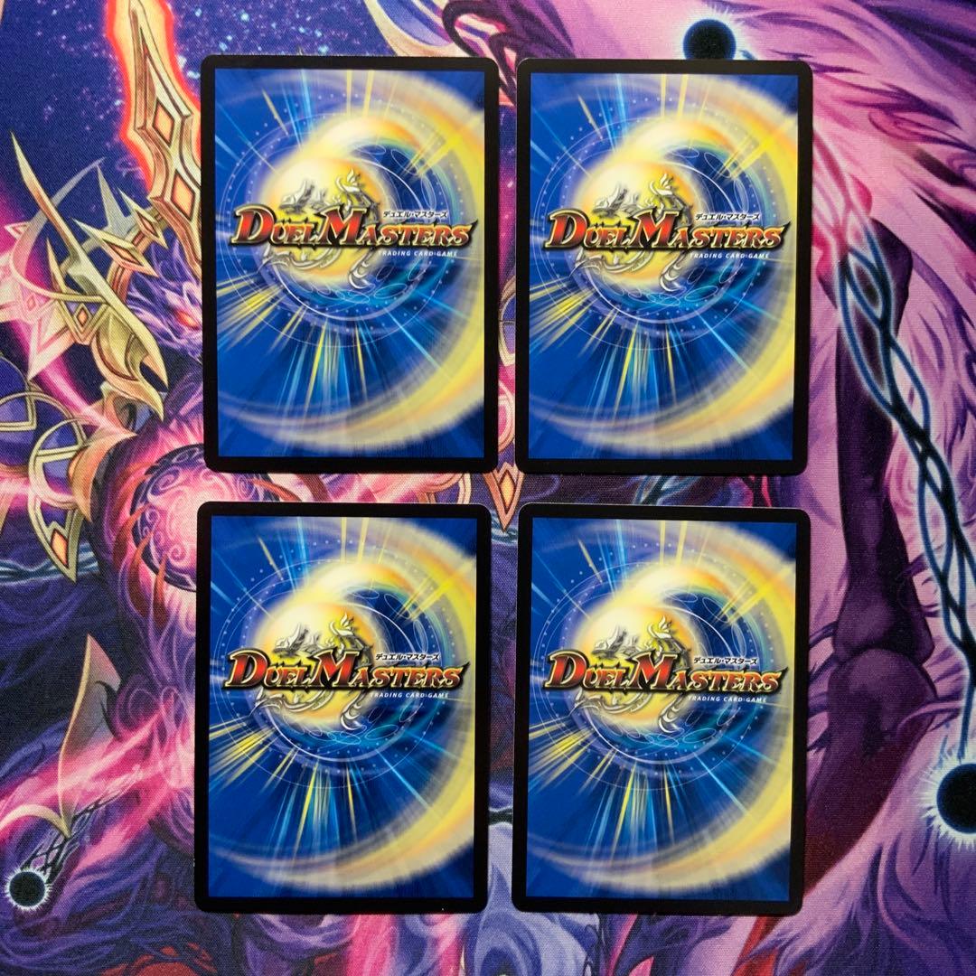 デュエルマスターズ アーテルゴルギーニ 4枚 にじさんじ 葛葉