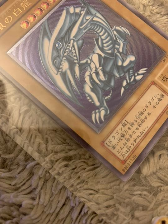 No.677遊戯王良品青眼の白龍レリーフSM-51ブルーアイズホワイトドラゴン