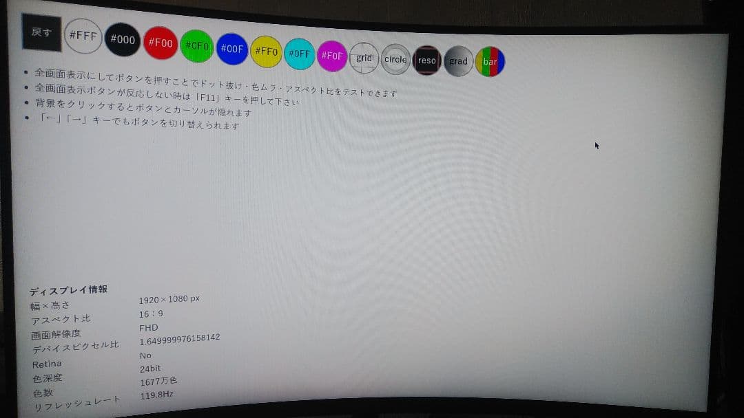 LG ゲーミングモニター LG UltraGear