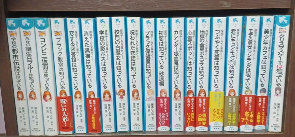 【全巻セット】藤本ひとみ原作　探偵チームKZ事件ノート