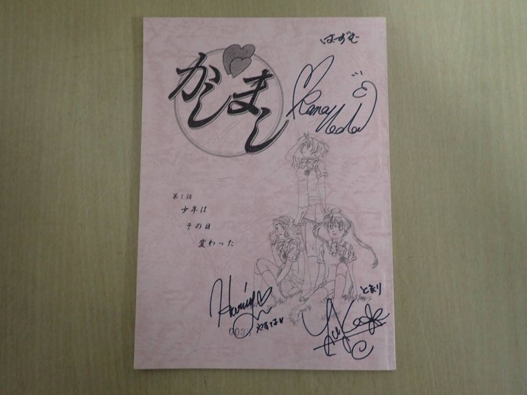 直筆サイン台本　植田佳奈　堀江由衣　田村ゆかり　声優　アニメ　直筆イラスト