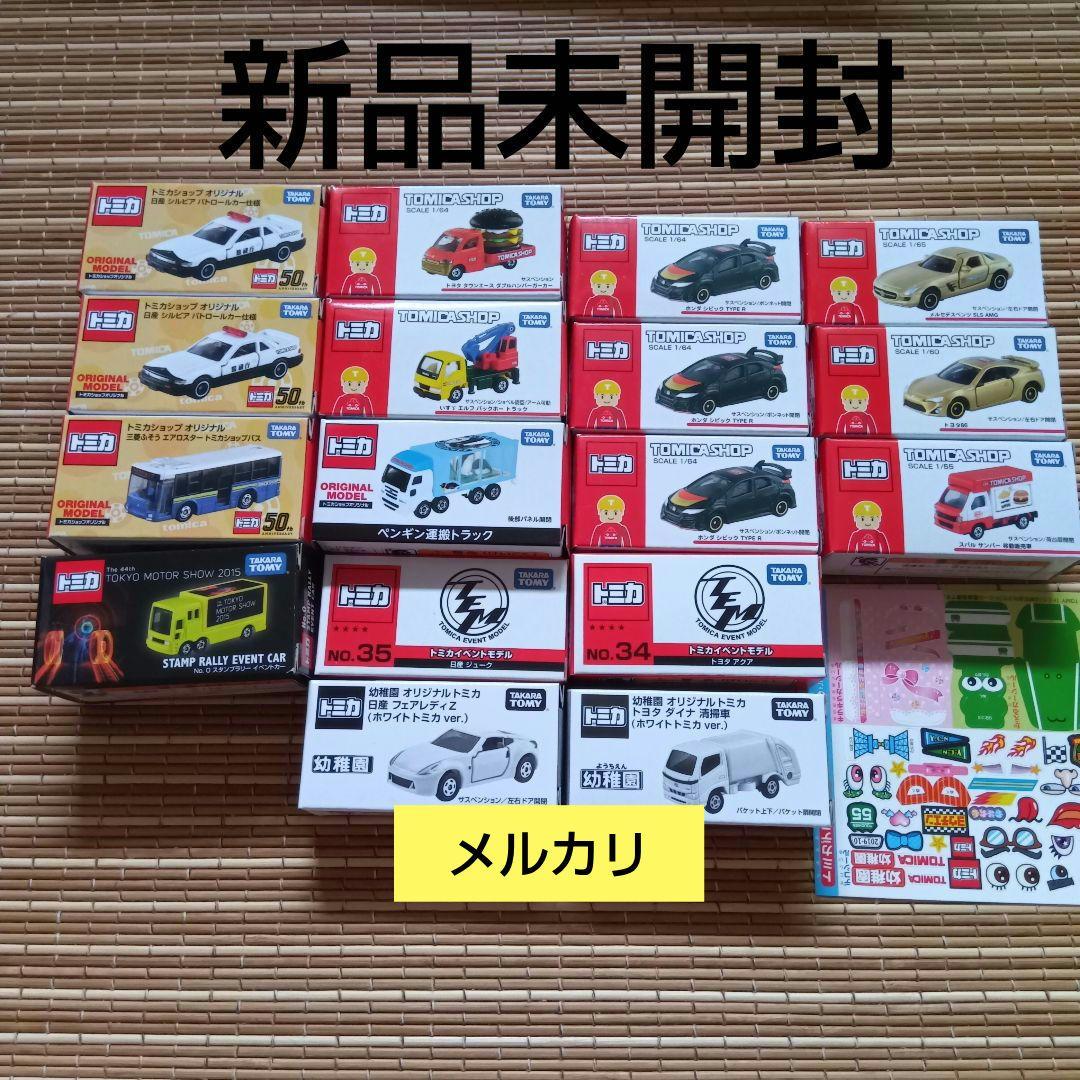 【新品未開封】限定トミカ(廃盤)　17台　トミカショップ&イベント&付録