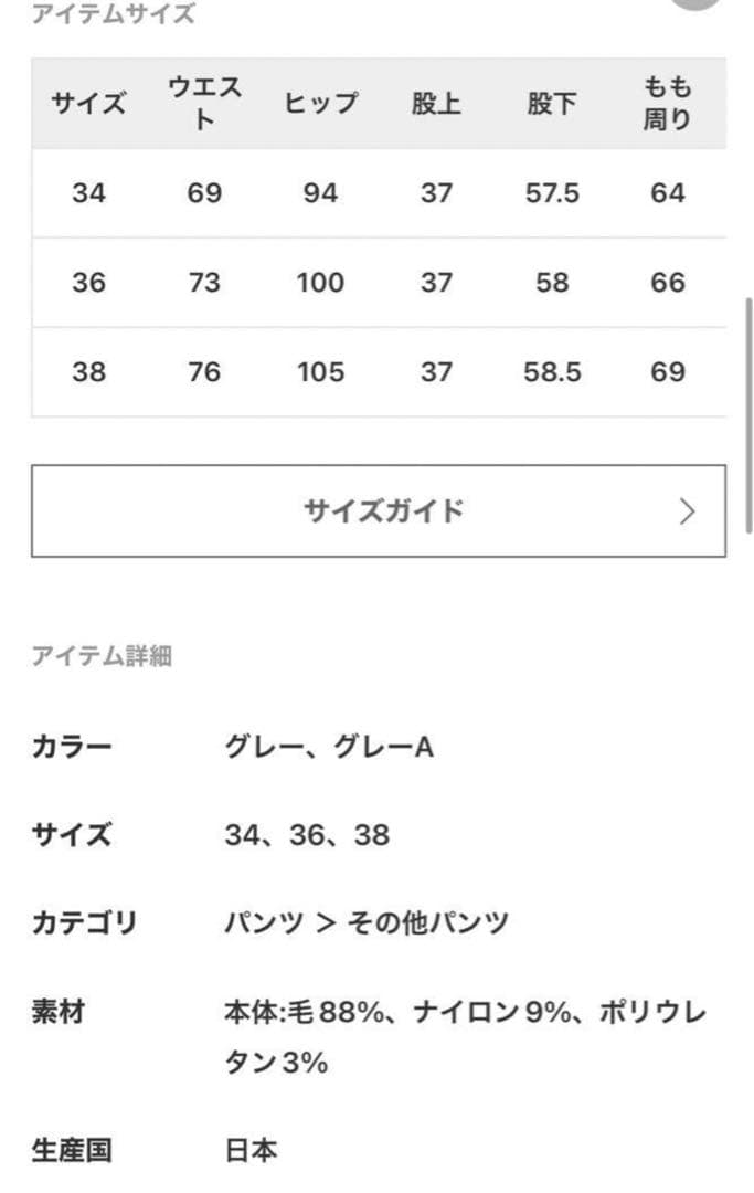 ☆L'Appartement☆ GENTLEMAN PANTS 38