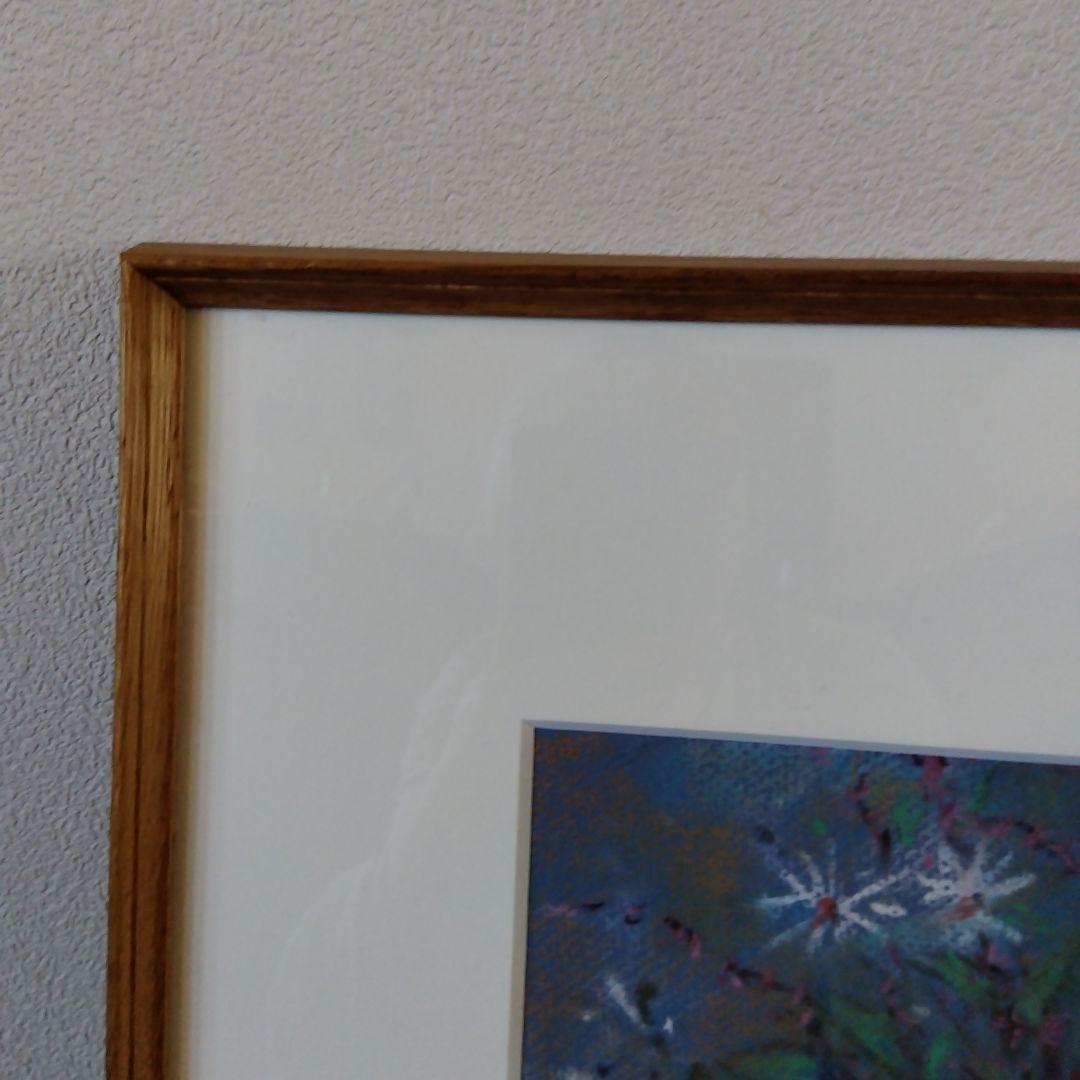 秋　パステル画　堀内規次画伯