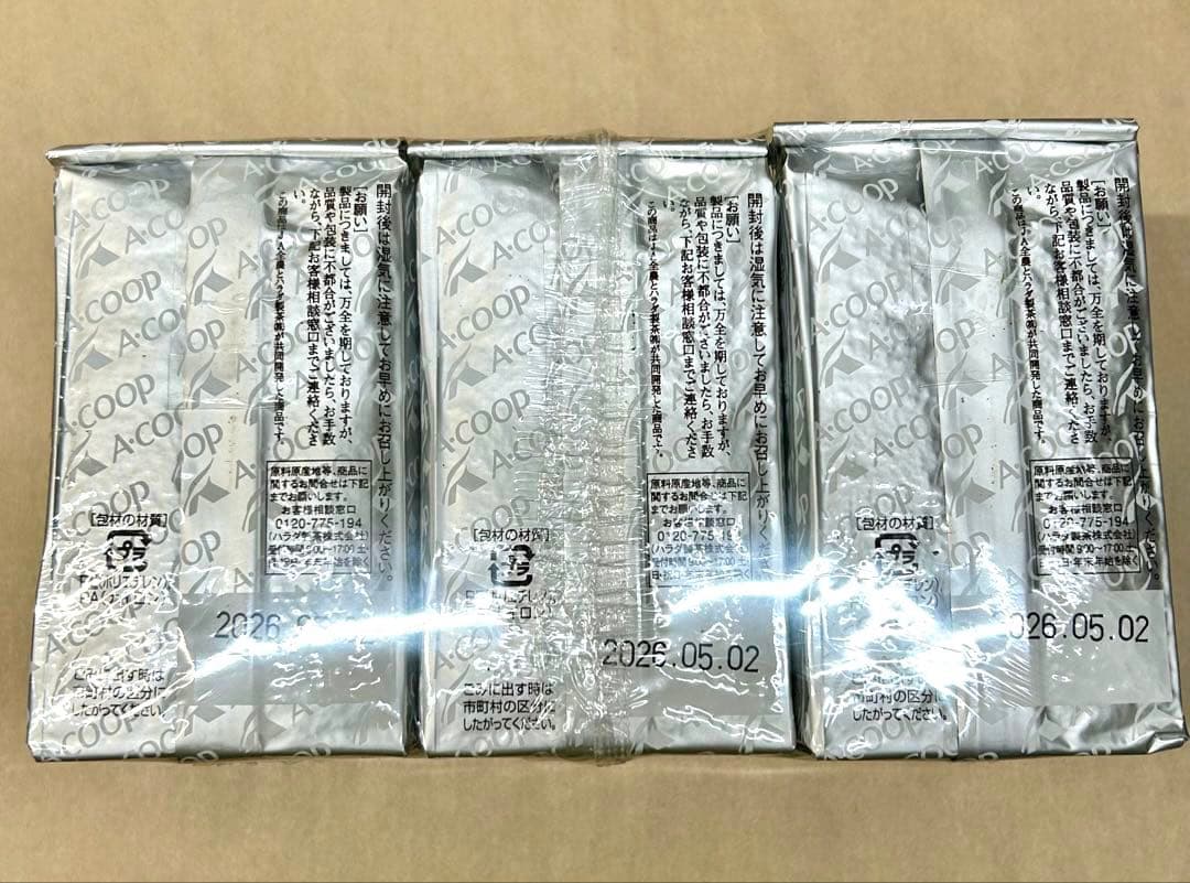 新茶 グリーン 1kg A-COOP 煎茶　茶