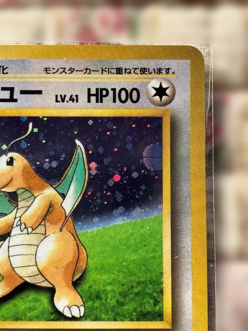 未開封 カイリュー LV.41 旧裏面 ポケモンカードGB