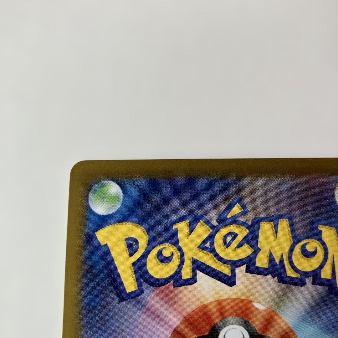 ポケモンカード　メガリザードンX ex SAR 110/080 インフェルノX