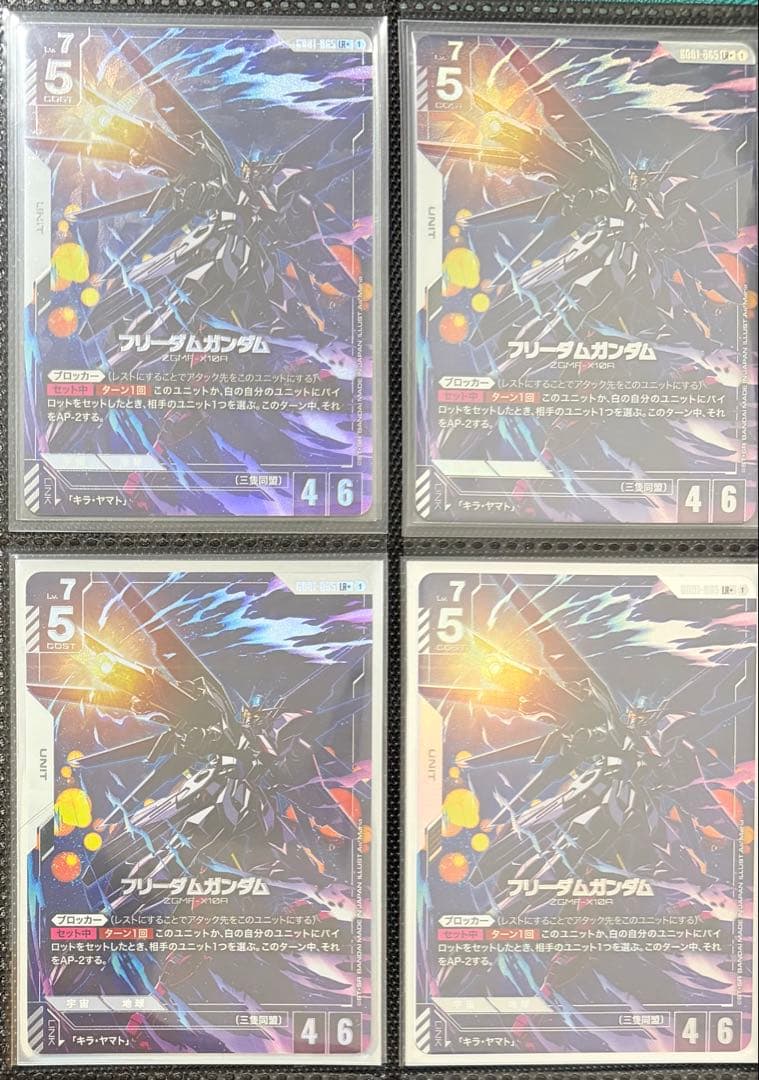 ガンダムカードゲーム フリーダムガンダム LR＋ パラレル 4枚セット