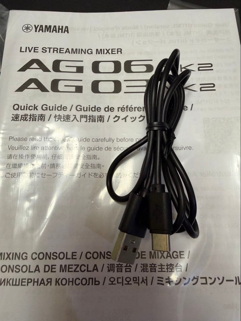 【美品】ヤマハ AG03 MK2 オーディオインターフェイス　AG03MK2