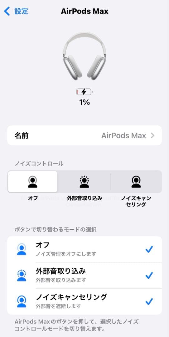 Apple AirPods Max 第一世代 シルバー
