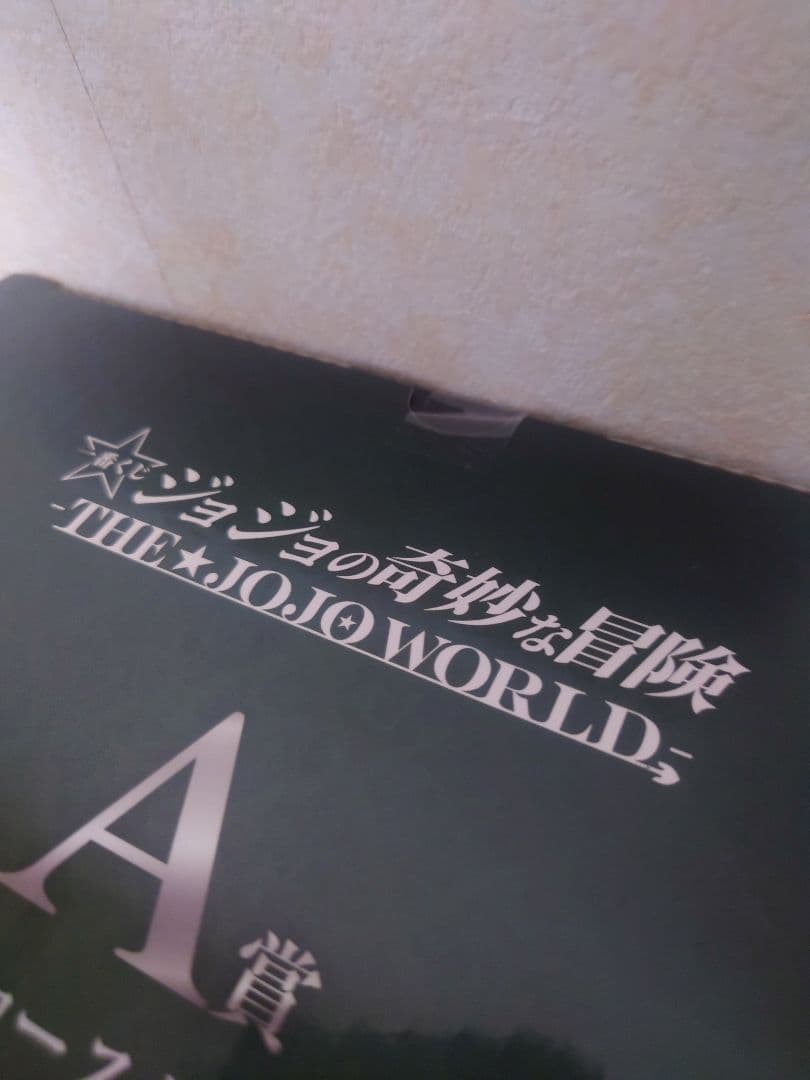 一番くじ　ジョジョの奇妙な冒険　ジョジョワールド　ABCDEF賞 6点コンプ他