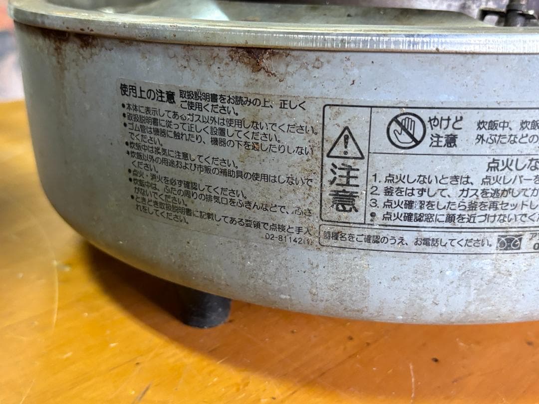 Paloma パロマ LPガス炊飯器 PR-8DSS-1 8合～8L相当 業務用