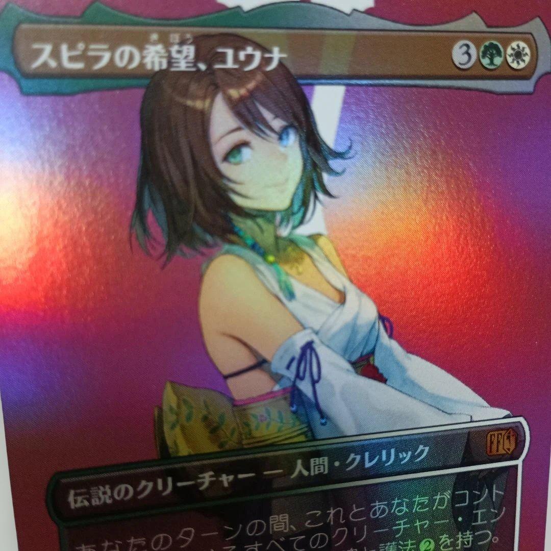 【foil】スピラの希望、ユウナ