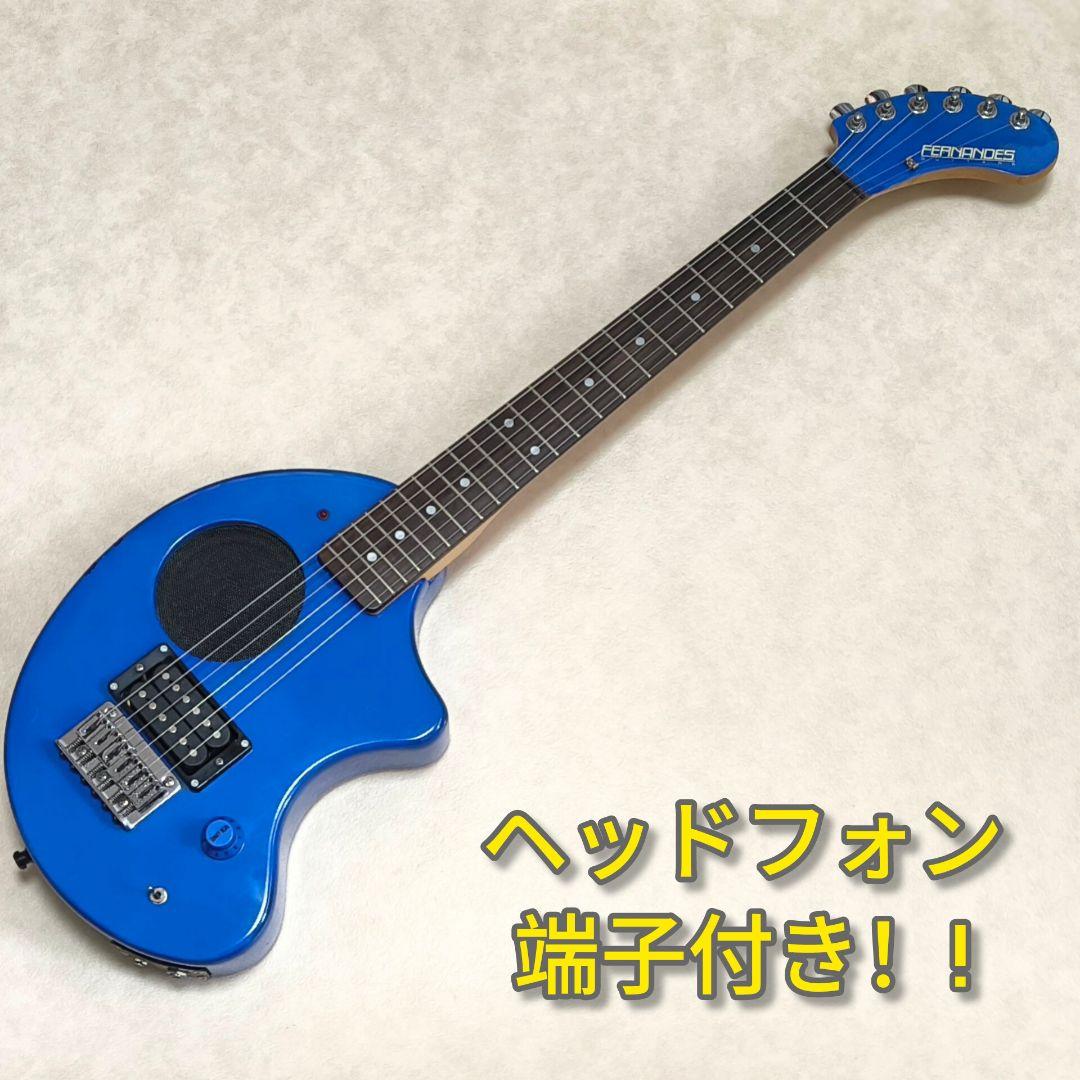 最終値下！【美品】ZO-3 ブルー アンプ内蔵ミニギター ヘッドフォン端子付