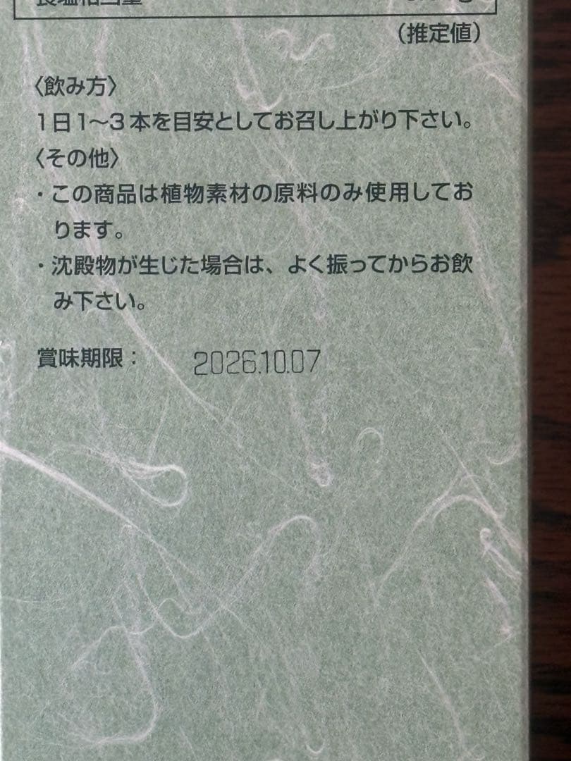 メイルセンジュ　2箱(60本入)
