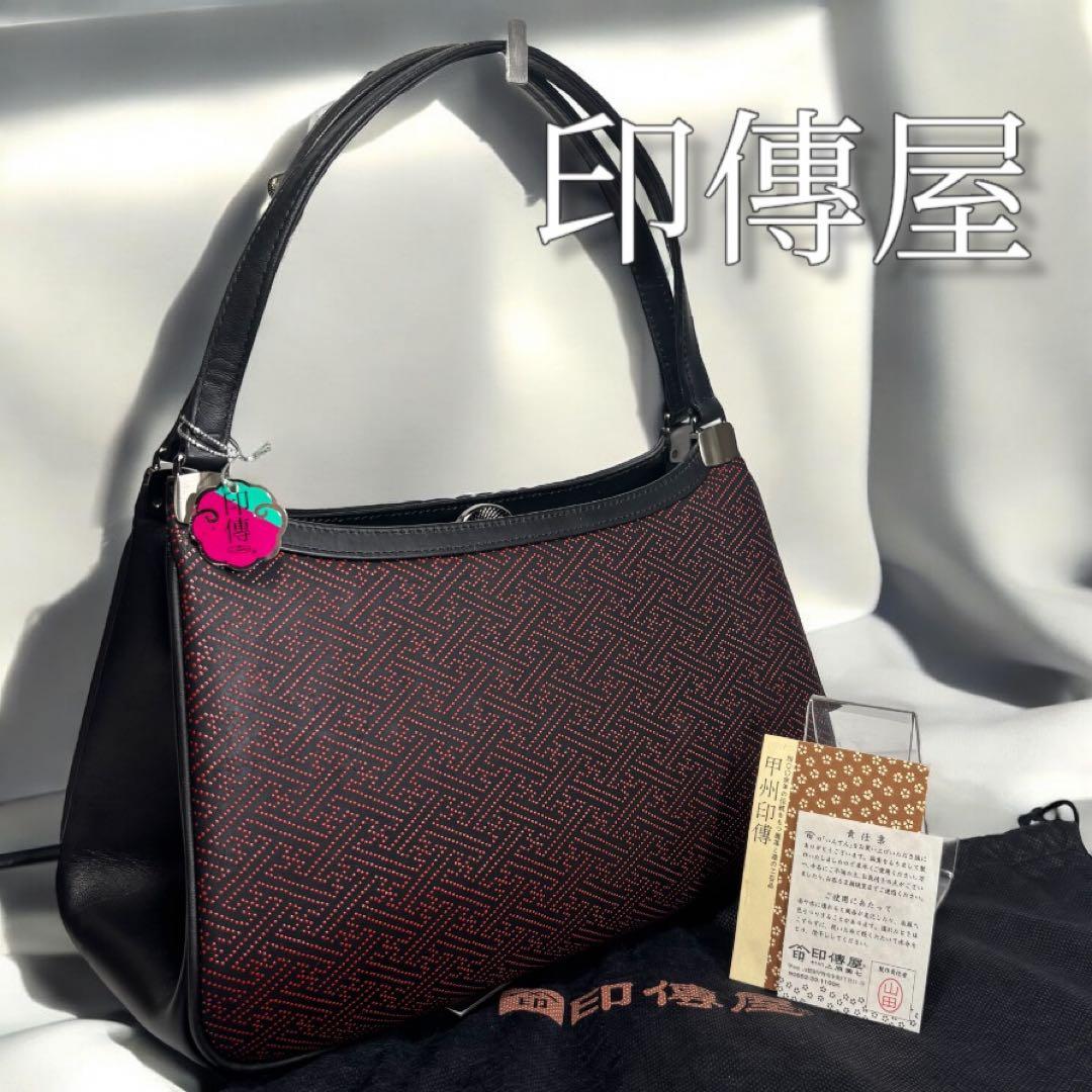 印傳屋　ハンドバッグ　鹿革　レザー　がま口　黒地/赤漆　紗綾形模様　甲州伝統工芸
