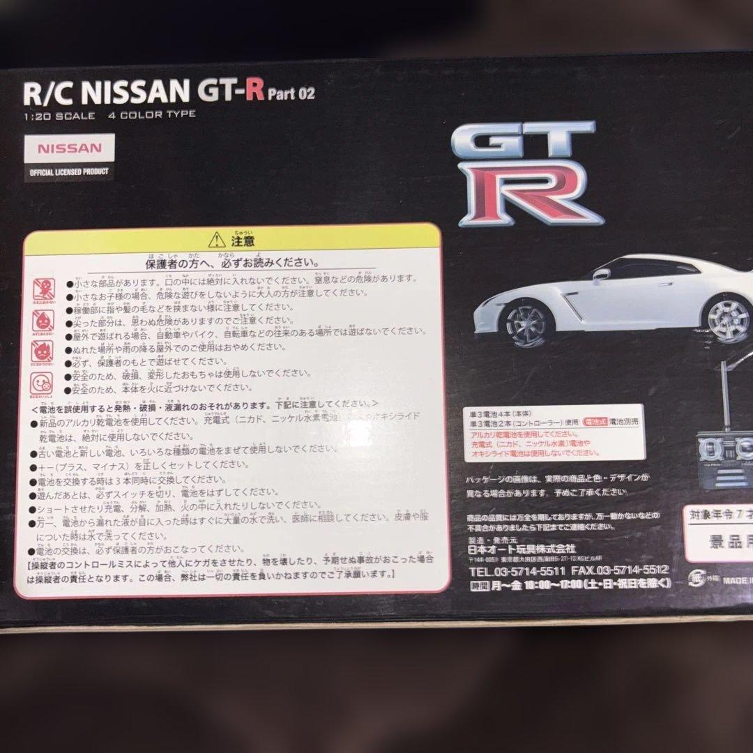 NISSAN GT-R ラジコン