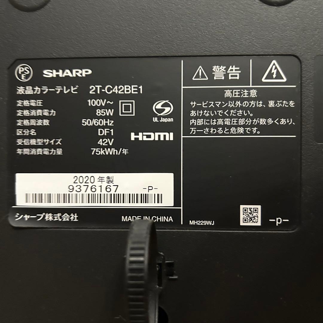 ジャンク SHARP AQUOS 42インチ液晶テレビ 2T-C42BE1