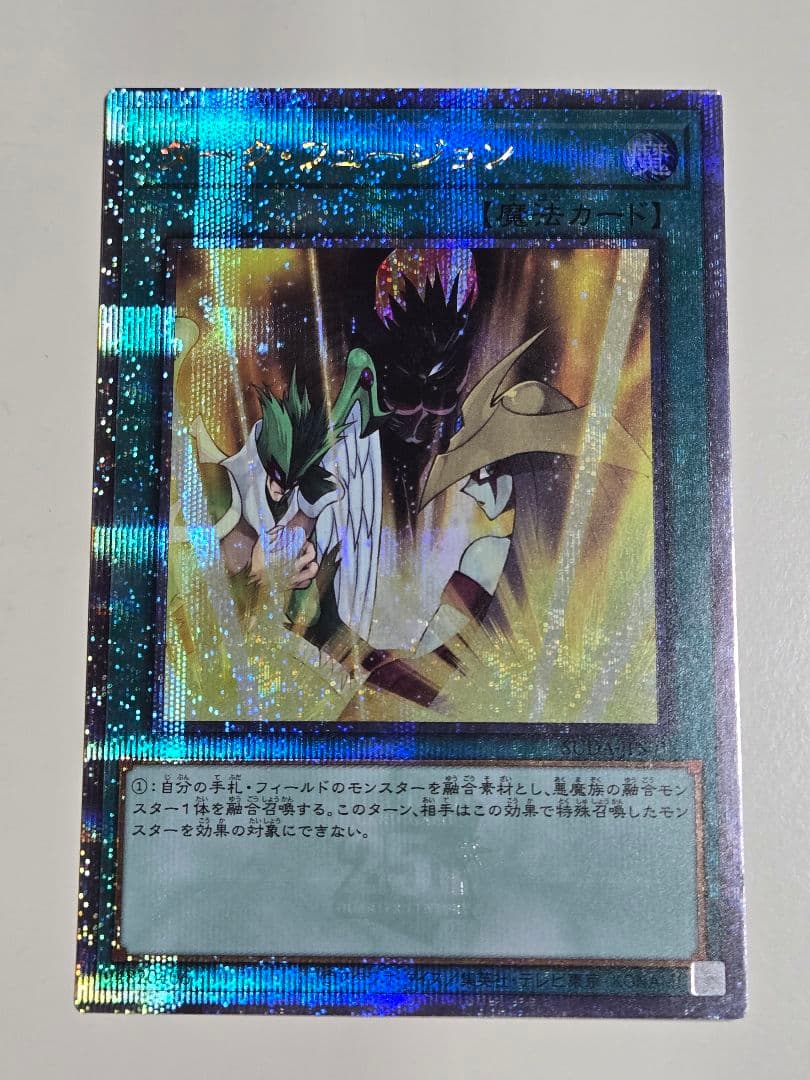 ダークフュージョン　クォーターセンチュリーシークレットレア　25th