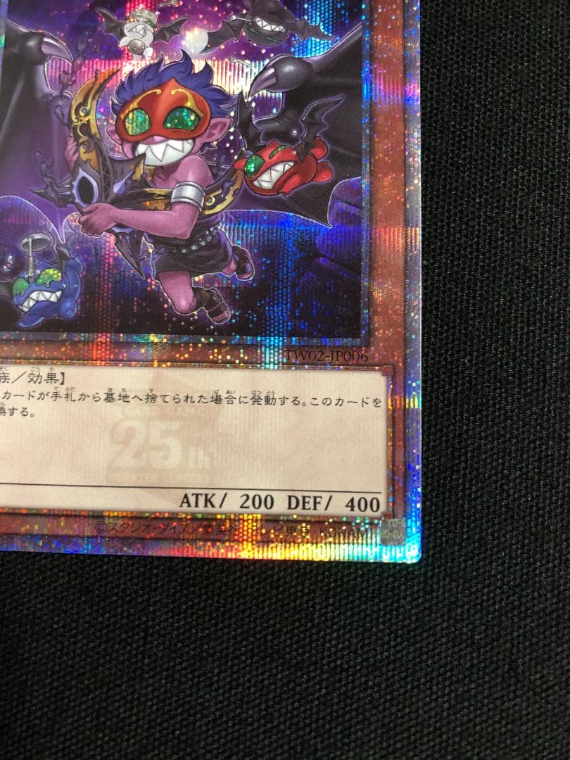 遊戯王　魔轟神ルリー　25thシークレット